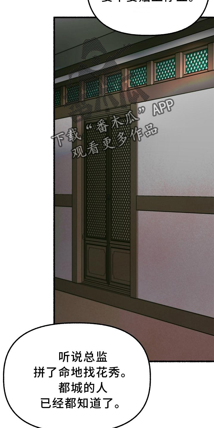 第186章：空荡4