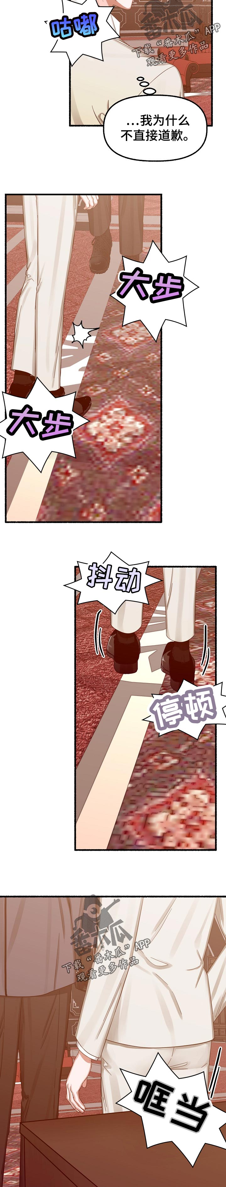 第37章：不寻常的客人9