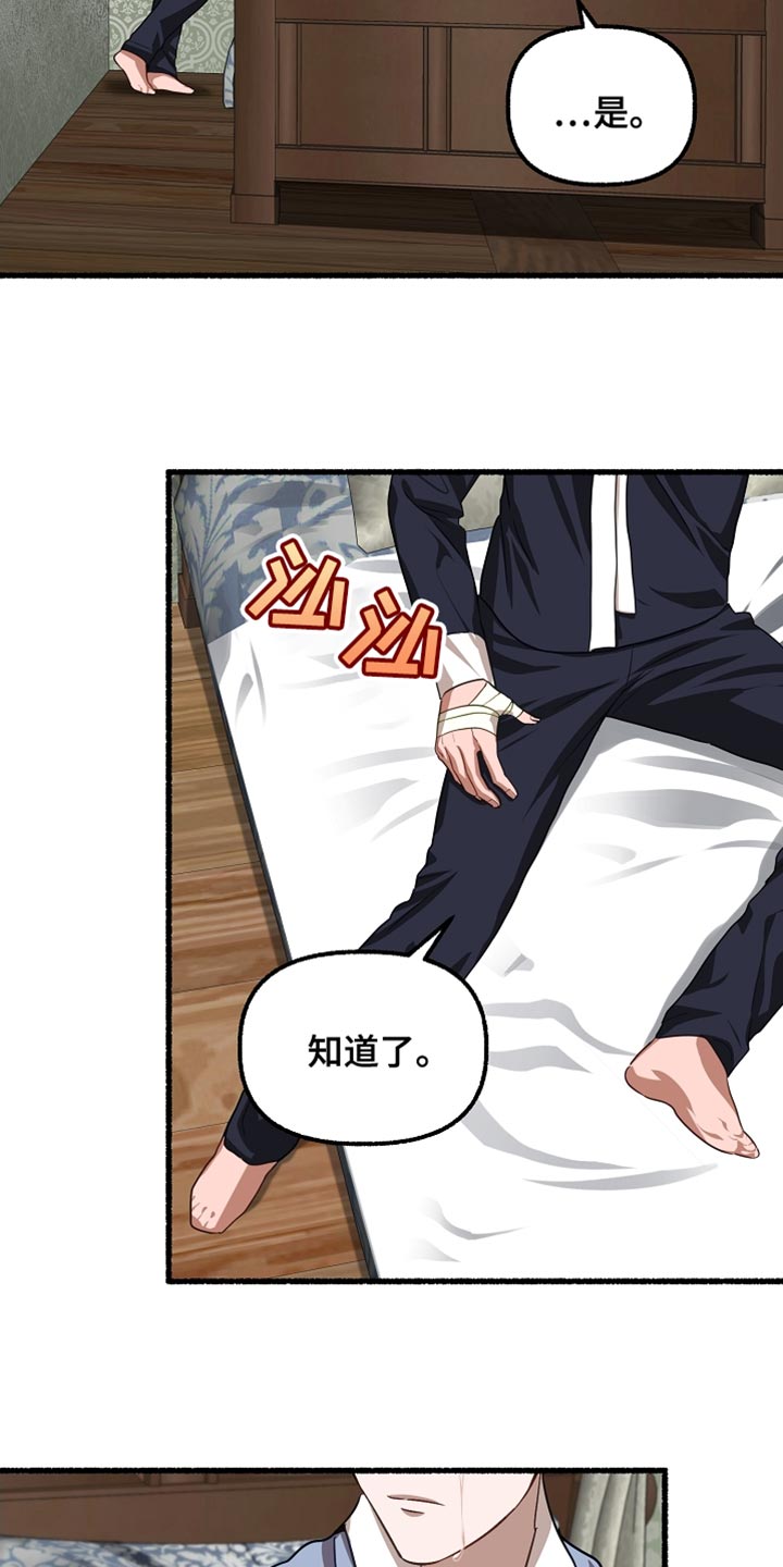 第146章：你别再哭了18