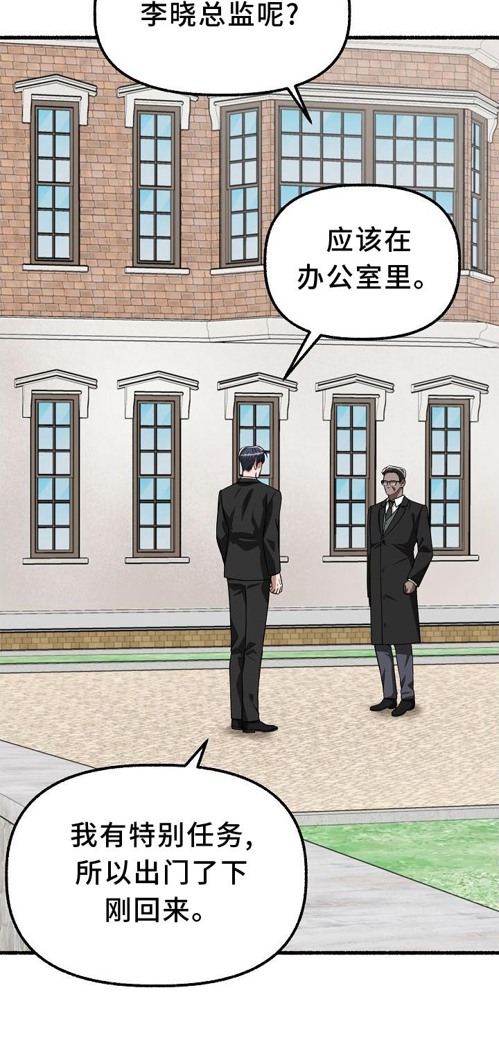 第168章：诉说32