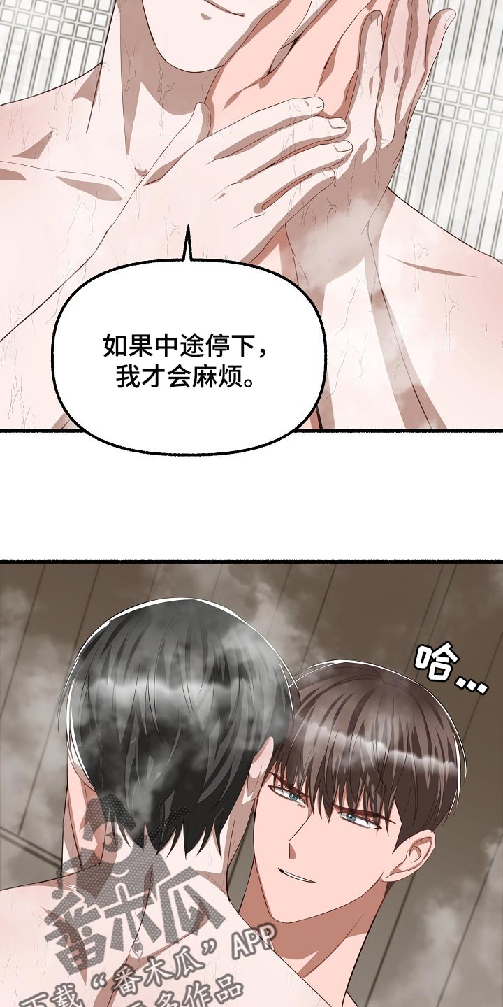 第111章：我觉得很无语19