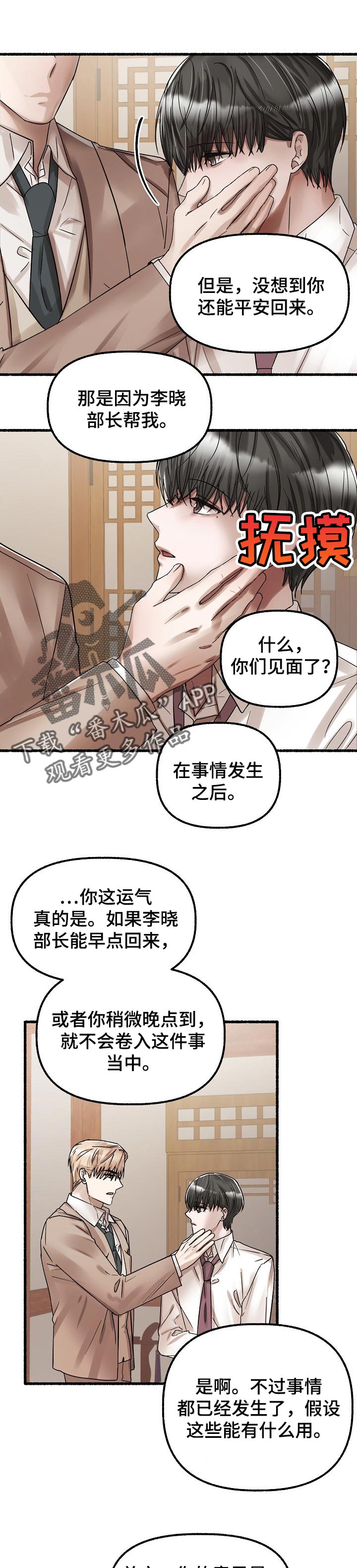 第65章：运气出名的好6