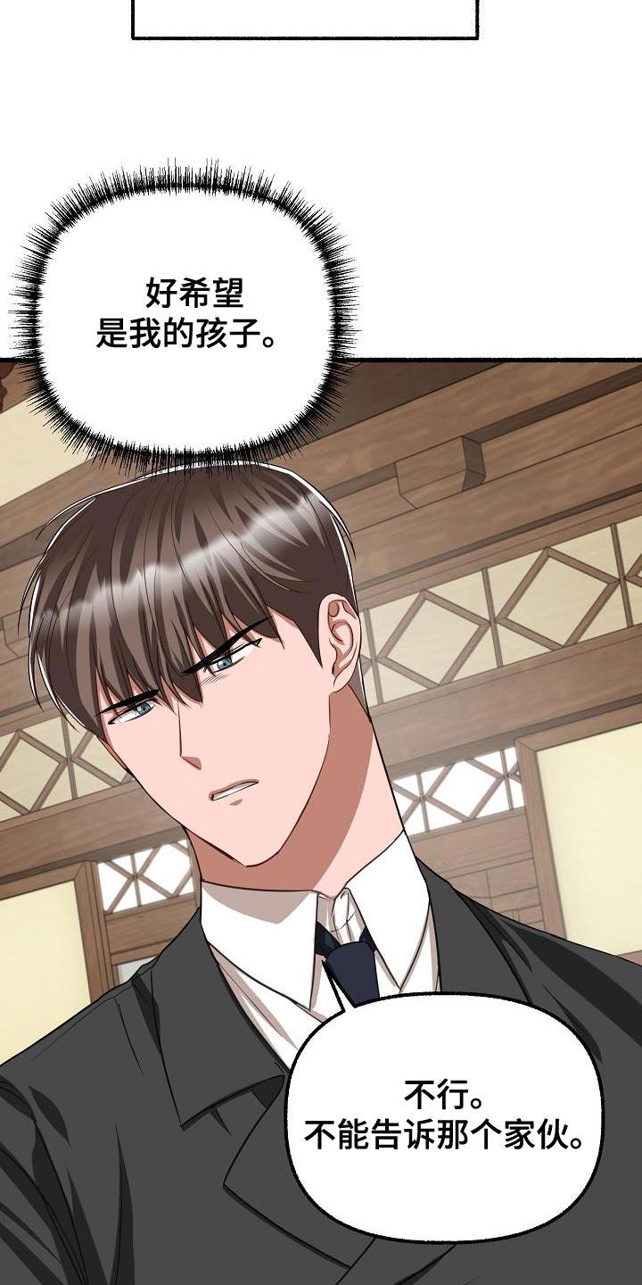 第144章：今天他会回家吗？23