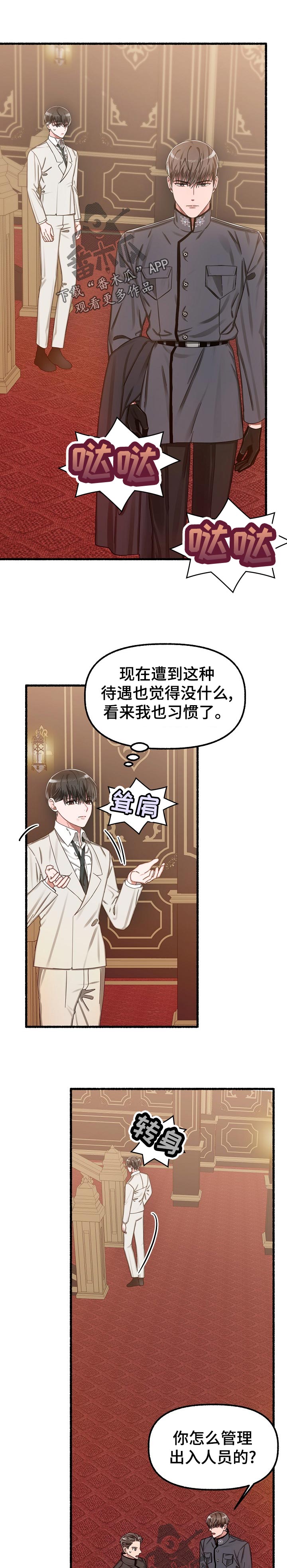 第36章：停车6