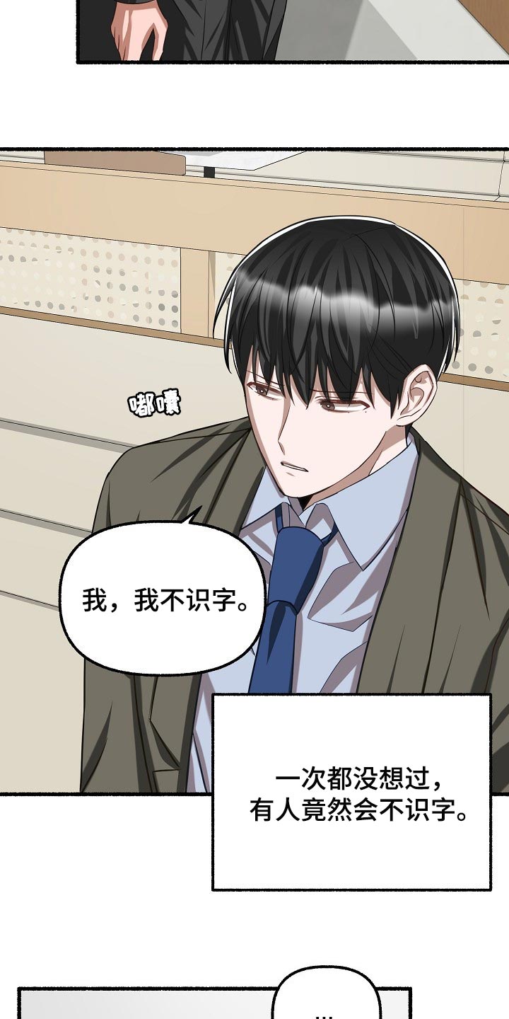 第101章：不识字22