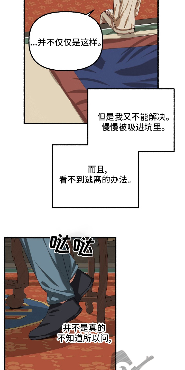 第89章：回答4