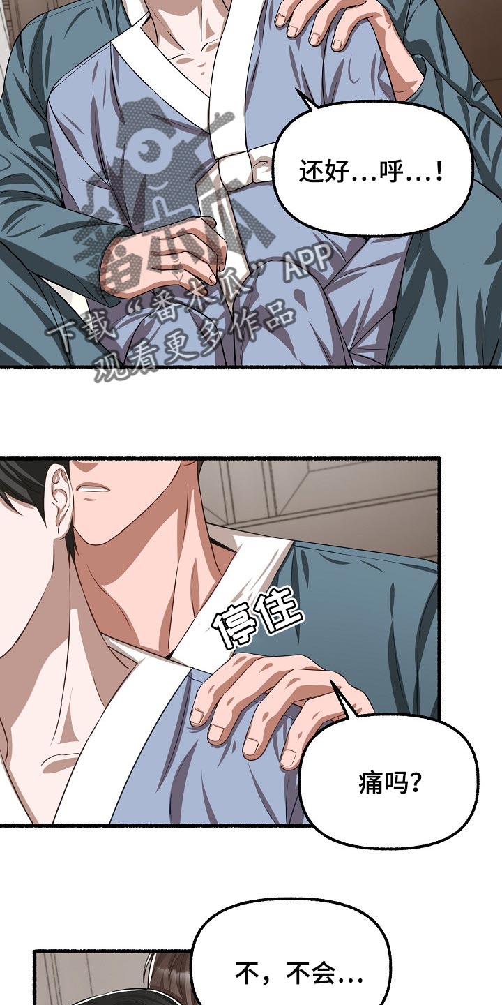 第123章：让我很不满9