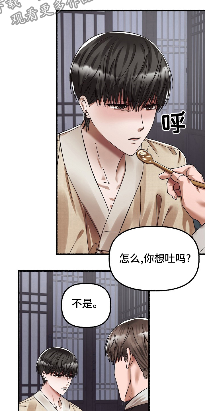 第81章：少夫人14