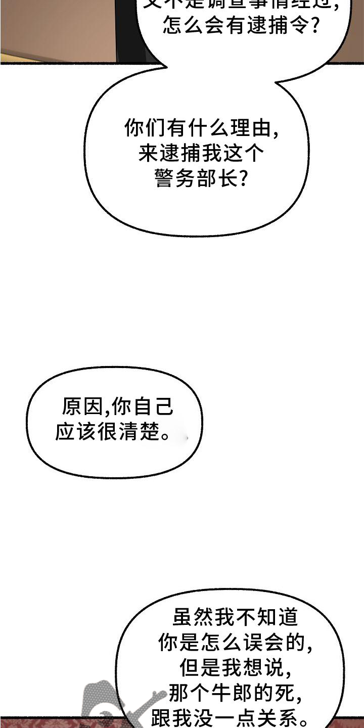 第183章：拘捕22