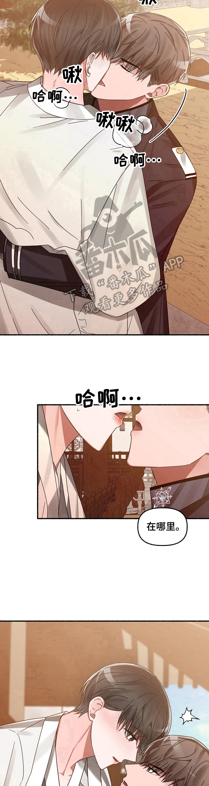 第30章：单独相处7