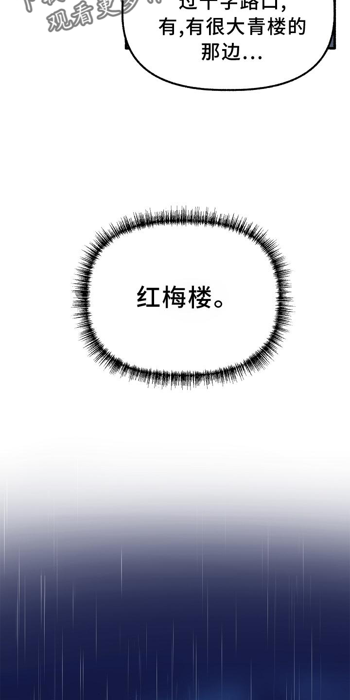 第189章：做不到5