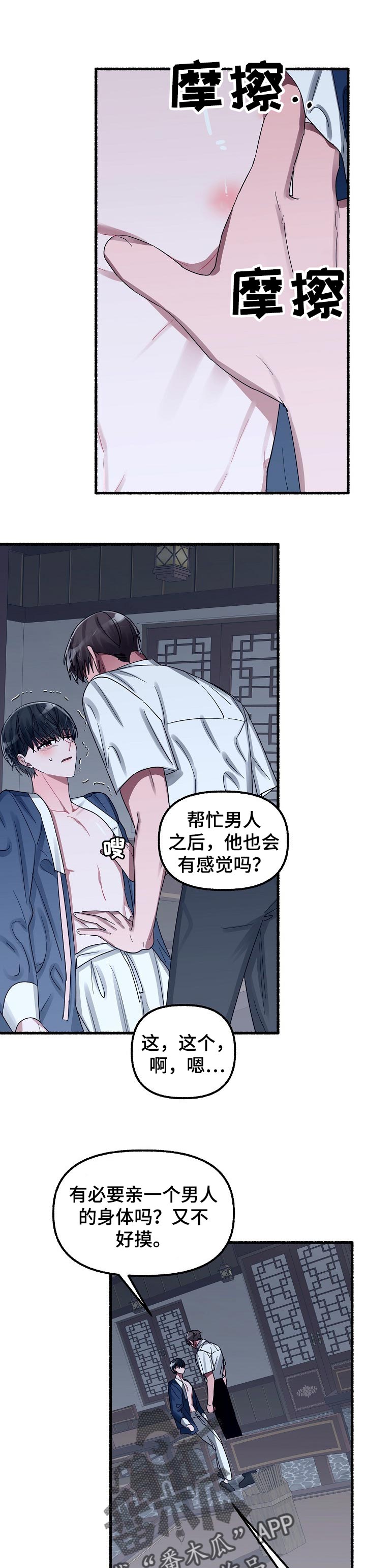第50章：亲自确定7
