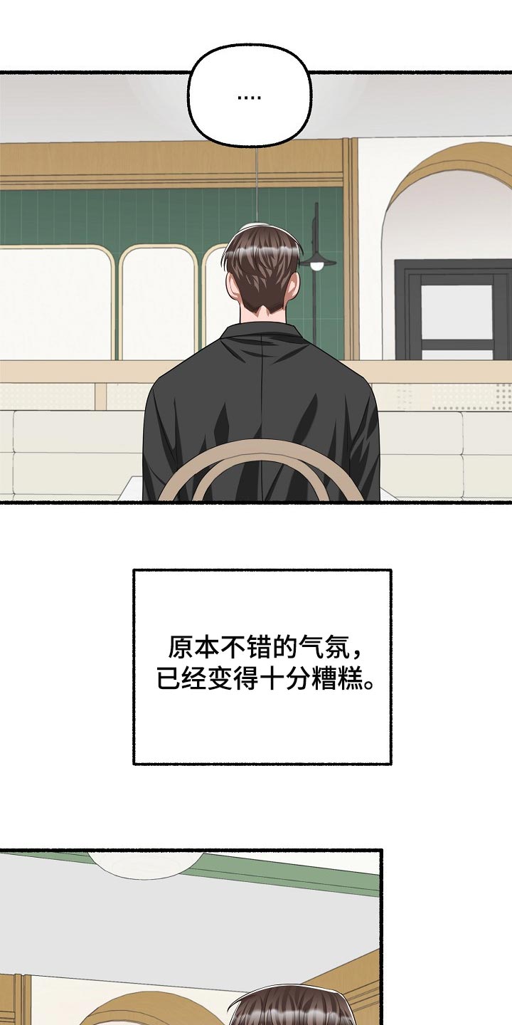 第103章：蛋糕16