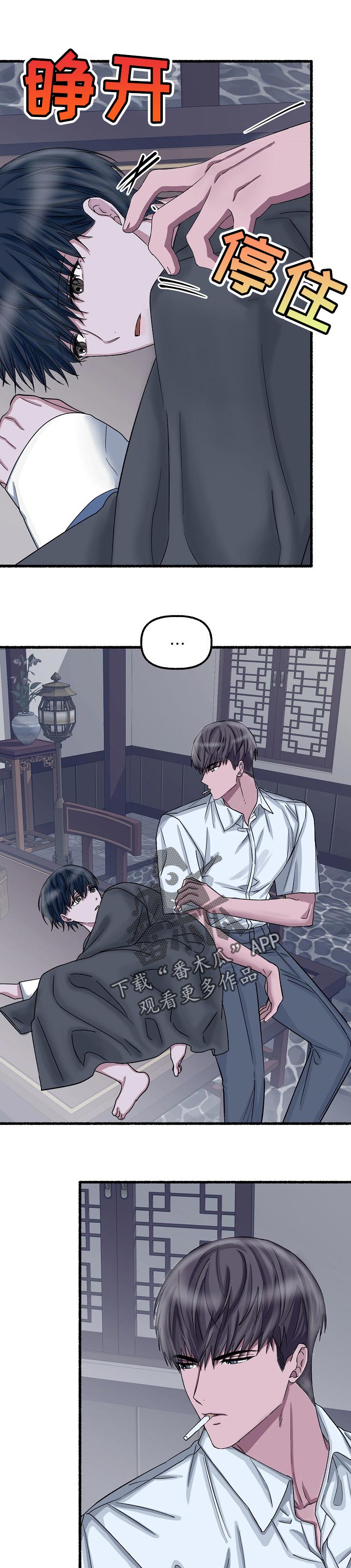 第56章：放松警惕5