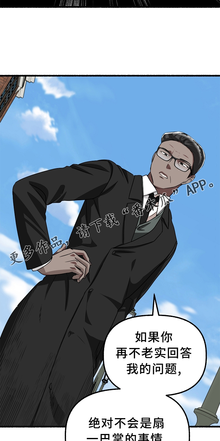 第167章：有事12