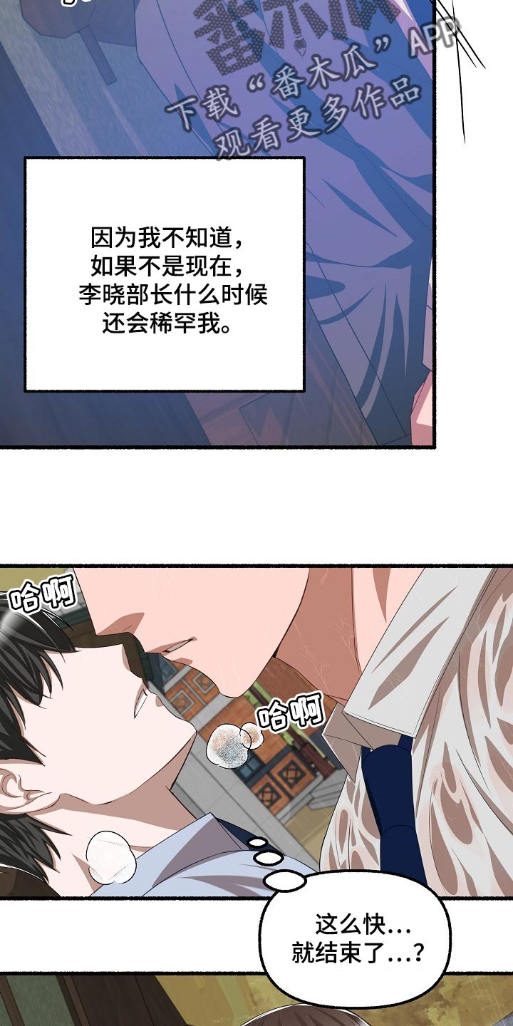 第107章：背着走7