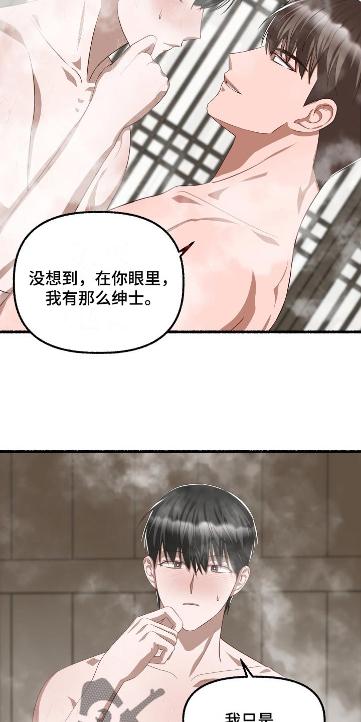 第113章：不想表达5