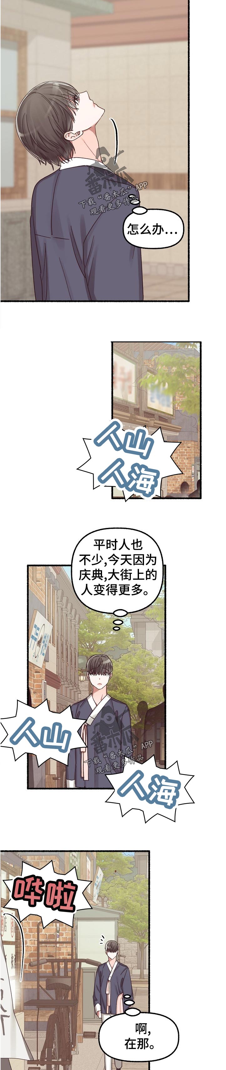 第44章：小偷3