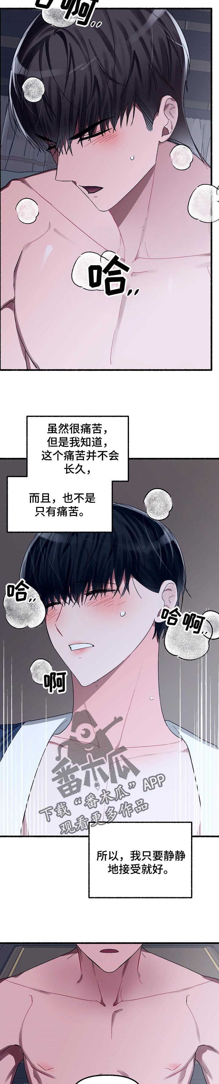 第52章：名字7