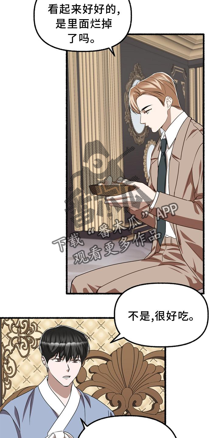 第160章：异质感23