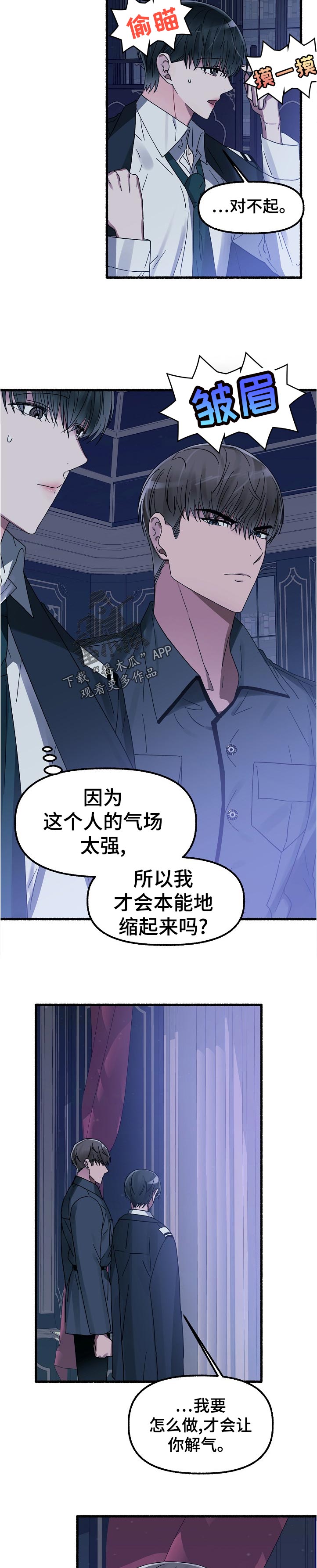 第42章：随你便7