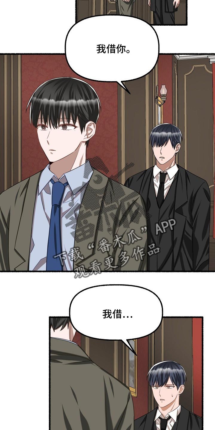第98章：真不会撒谎7