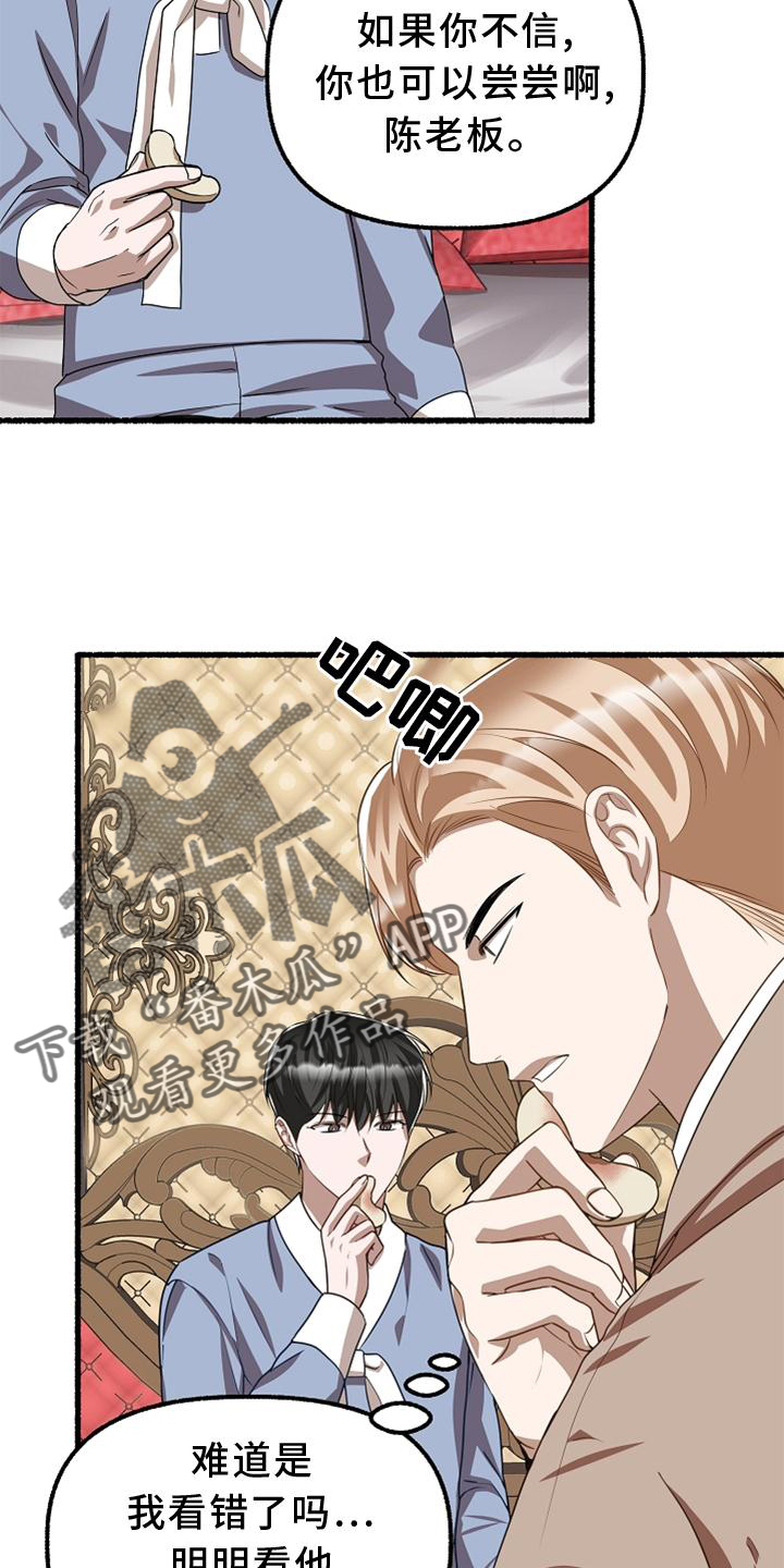 第160章：异质感24