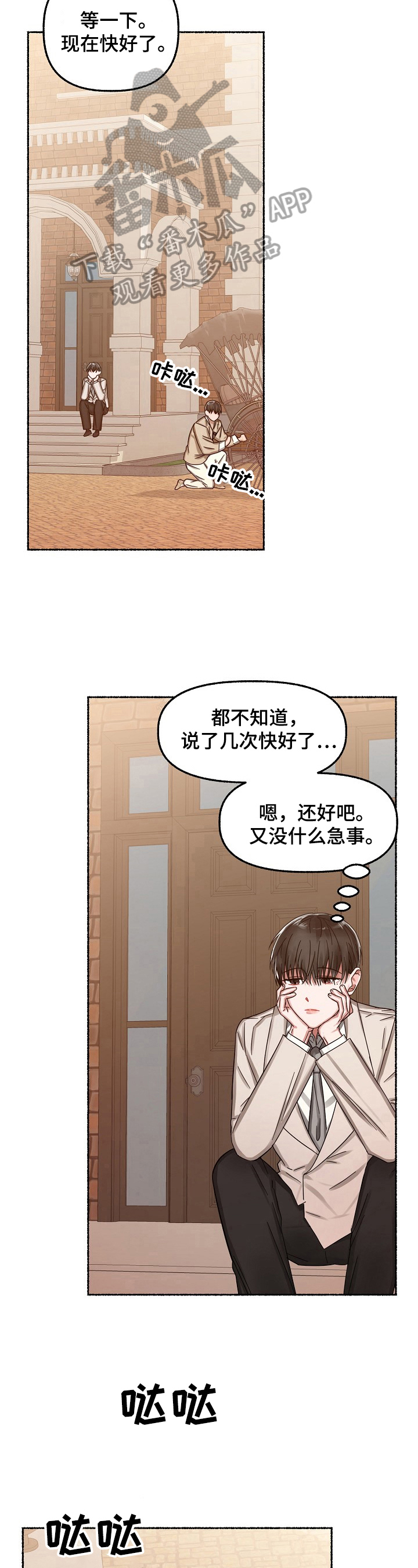 第22章：追上3