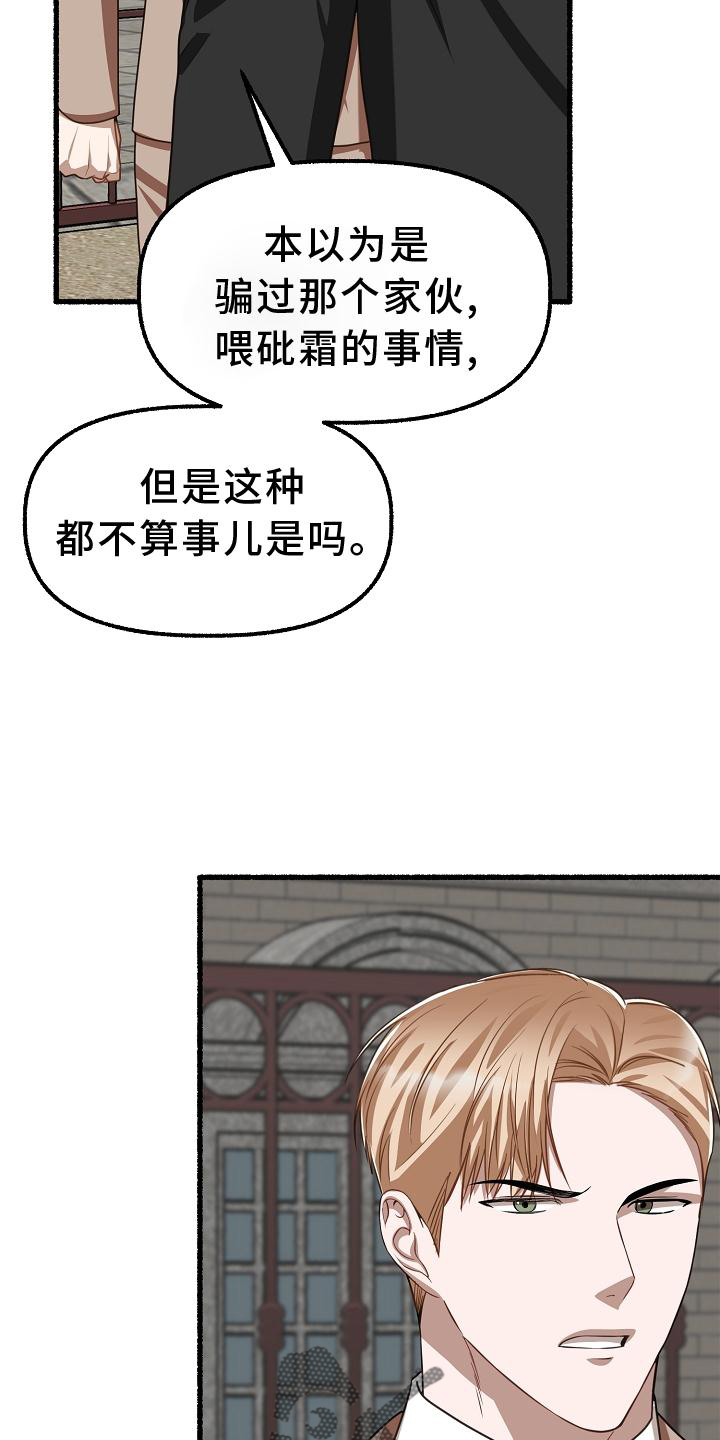 第188章：醉汉8