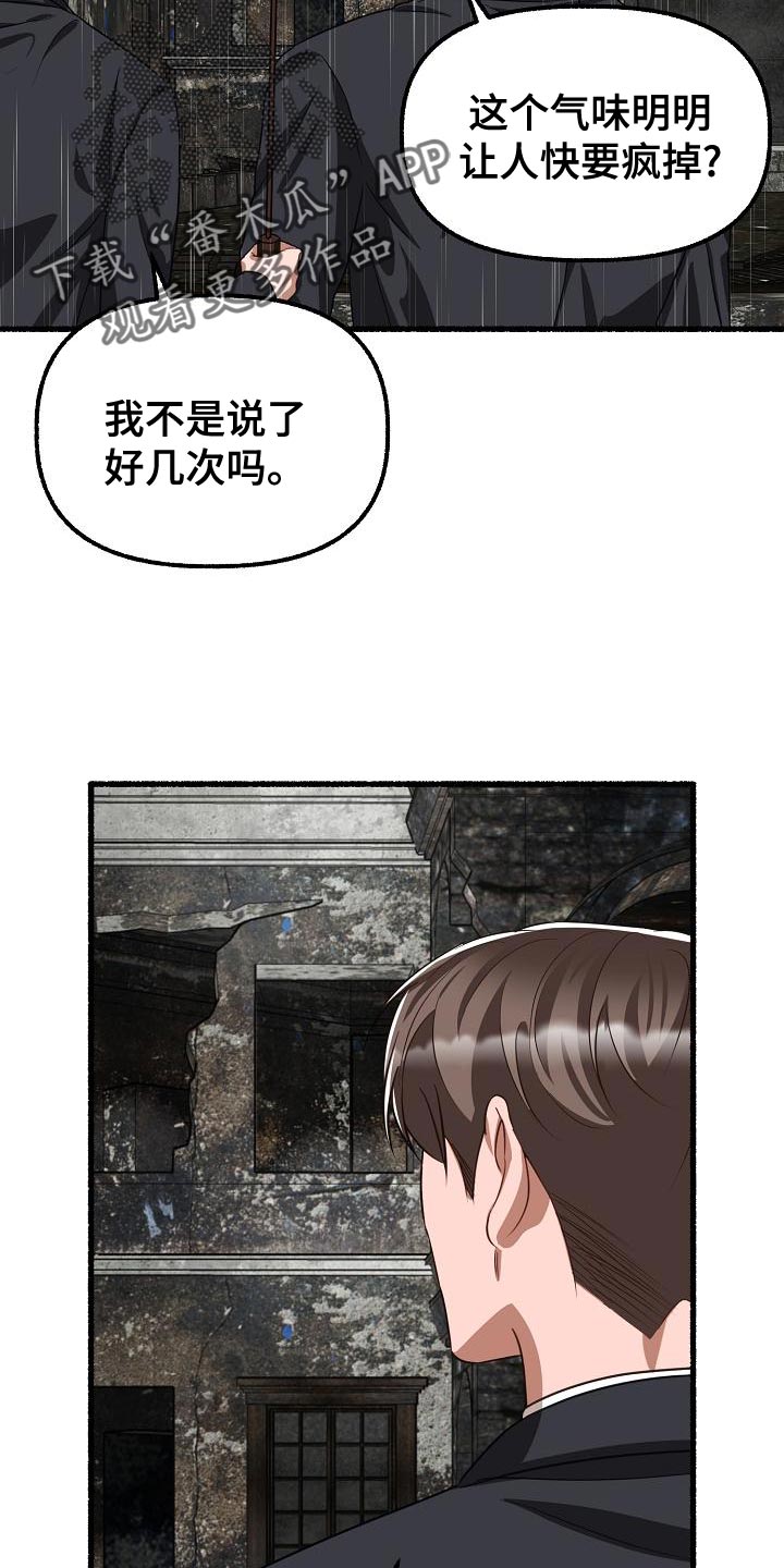 第154章：我不会杀你22