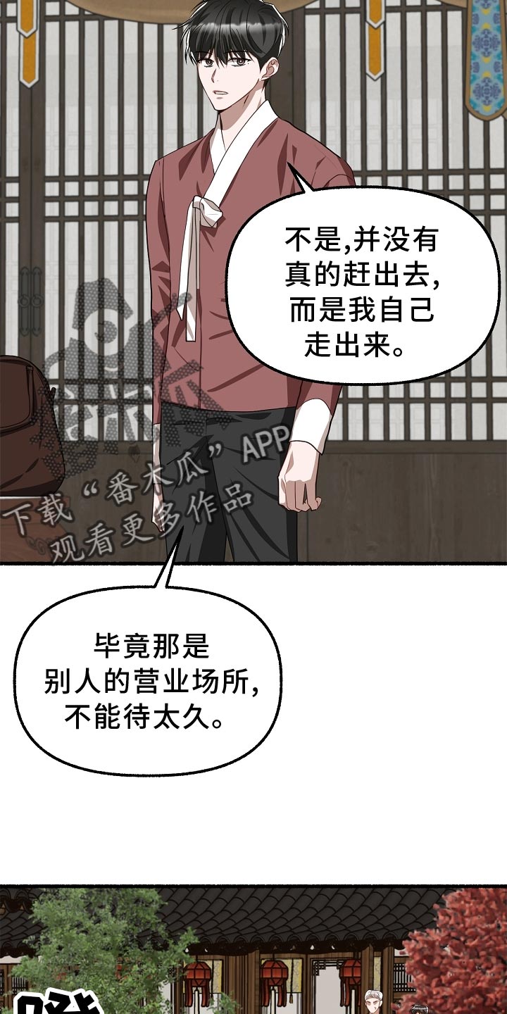 第199章：我更喜欢这里1