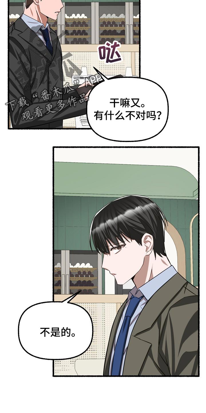 第101章：不识字19