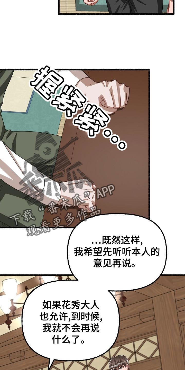 第144章：今天他会回家吗？21