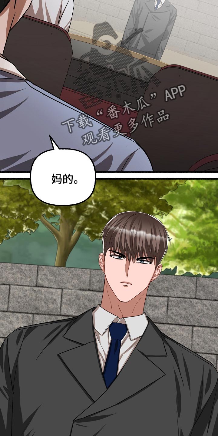 第130章：挡车17