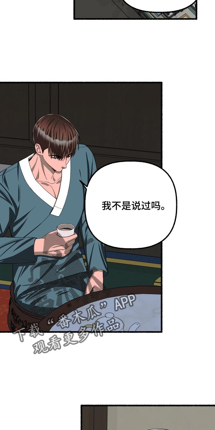 第116章：看来是找到了14