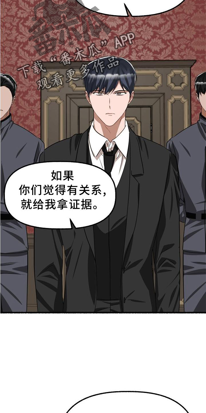 第183章：拘捕23