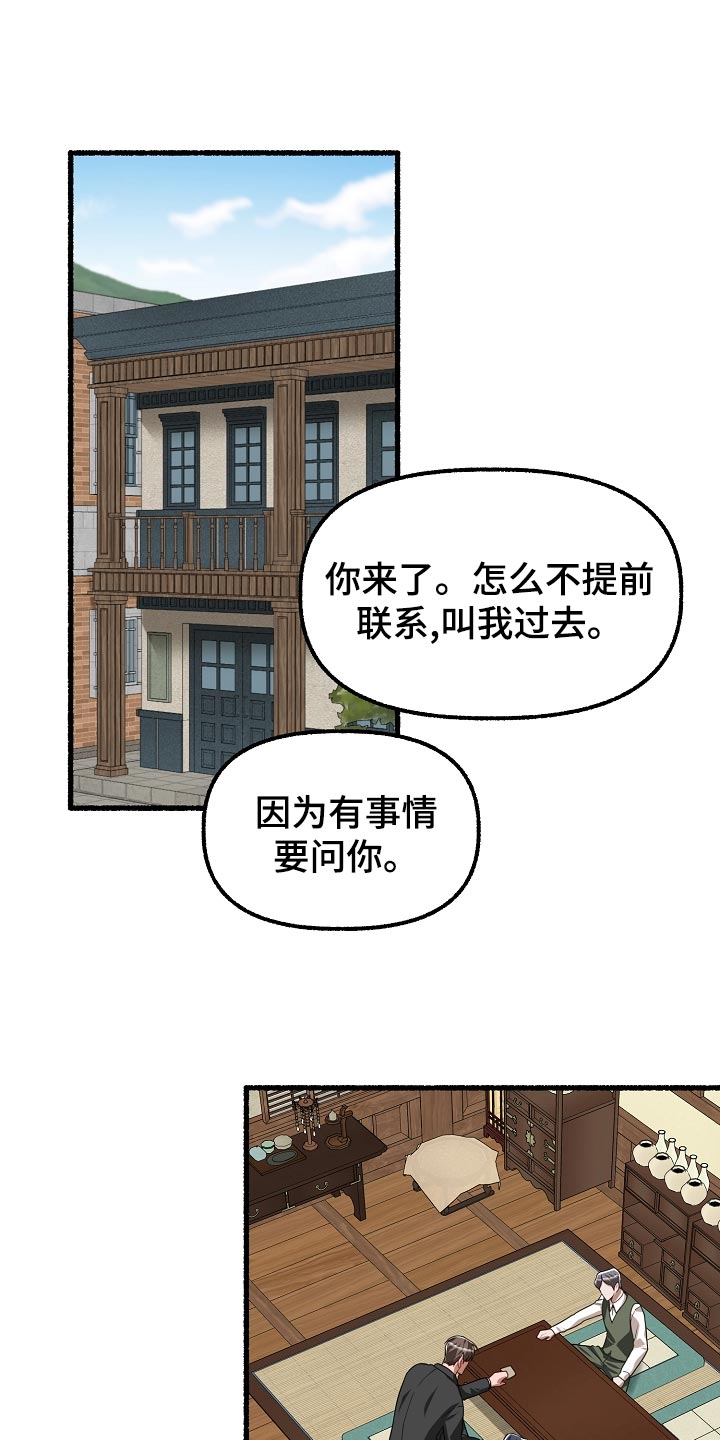 第143章：破坏标记20