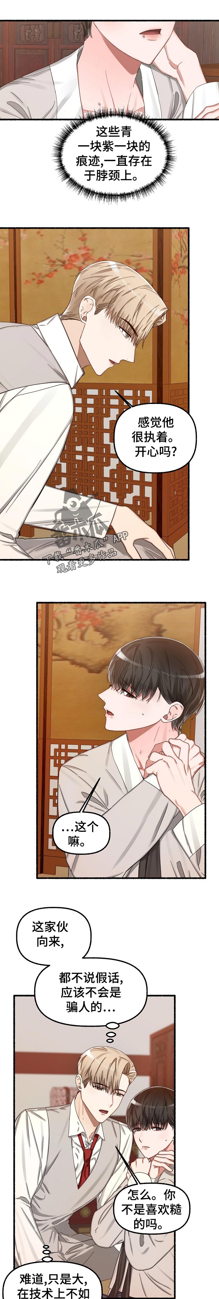 第36章：停车0