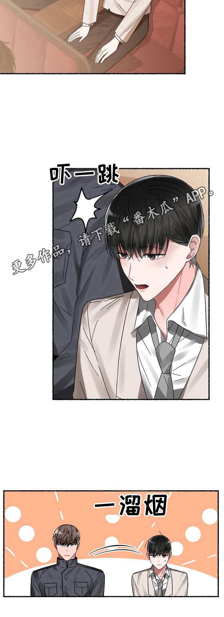 第23章：拦车10