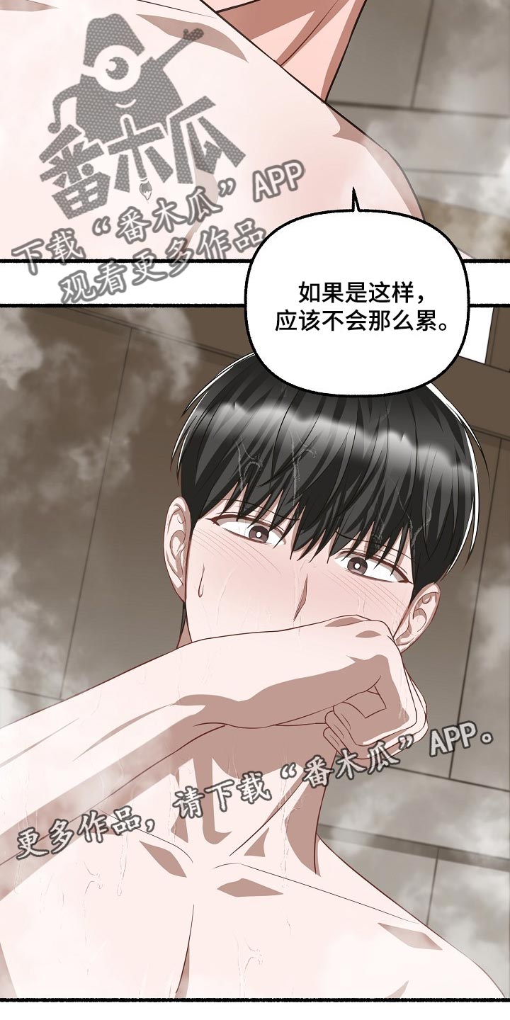第113章：不想表达16