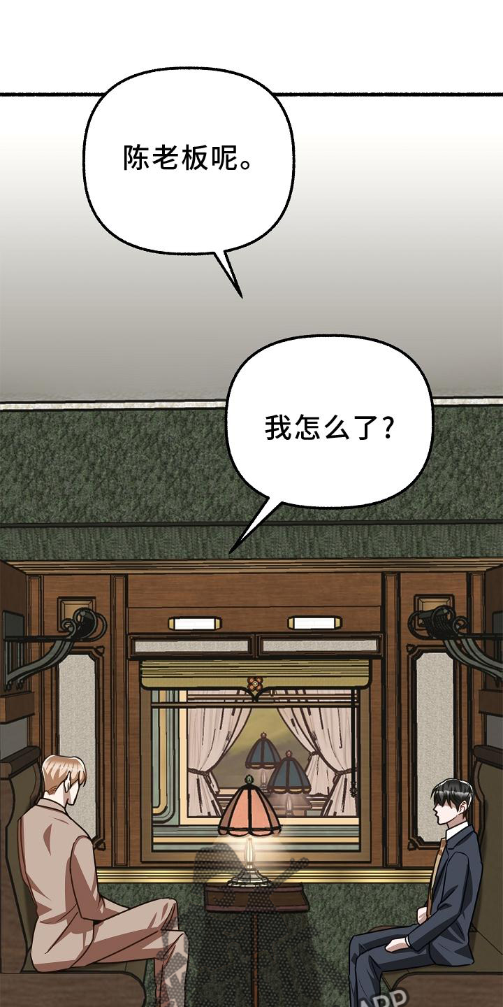 第172章：名字18