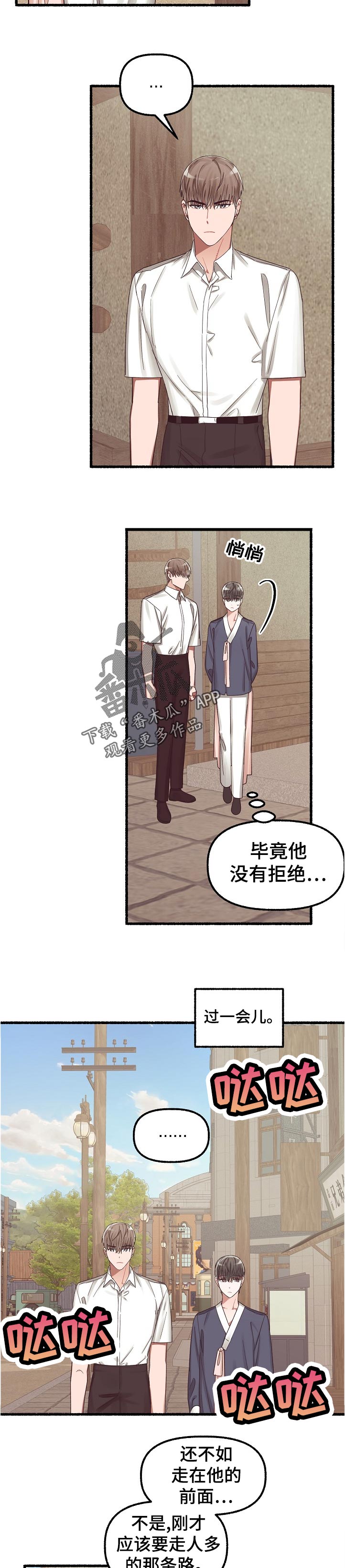 第46章：你要送我回去吗7