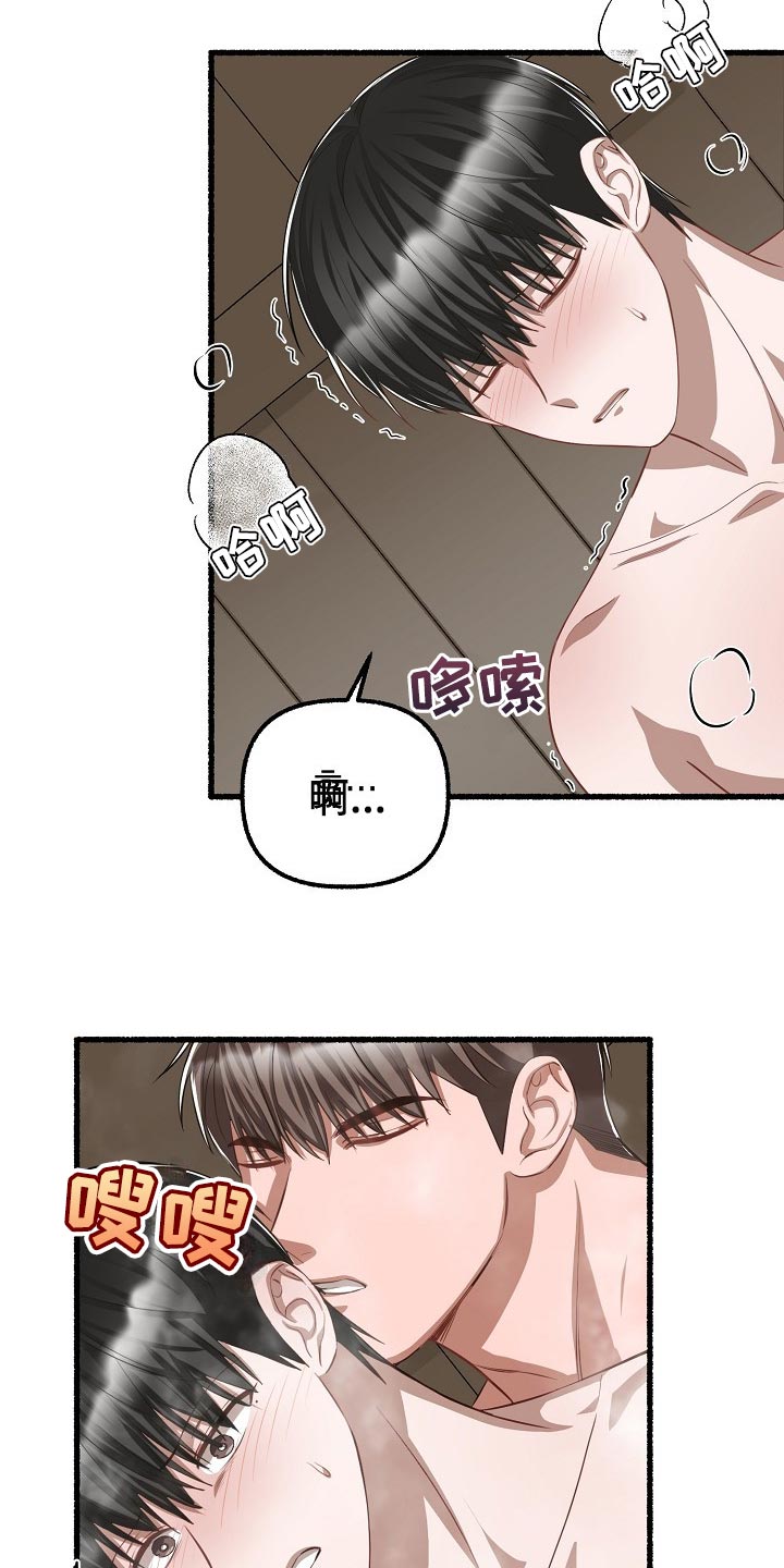 第114章：报仇9