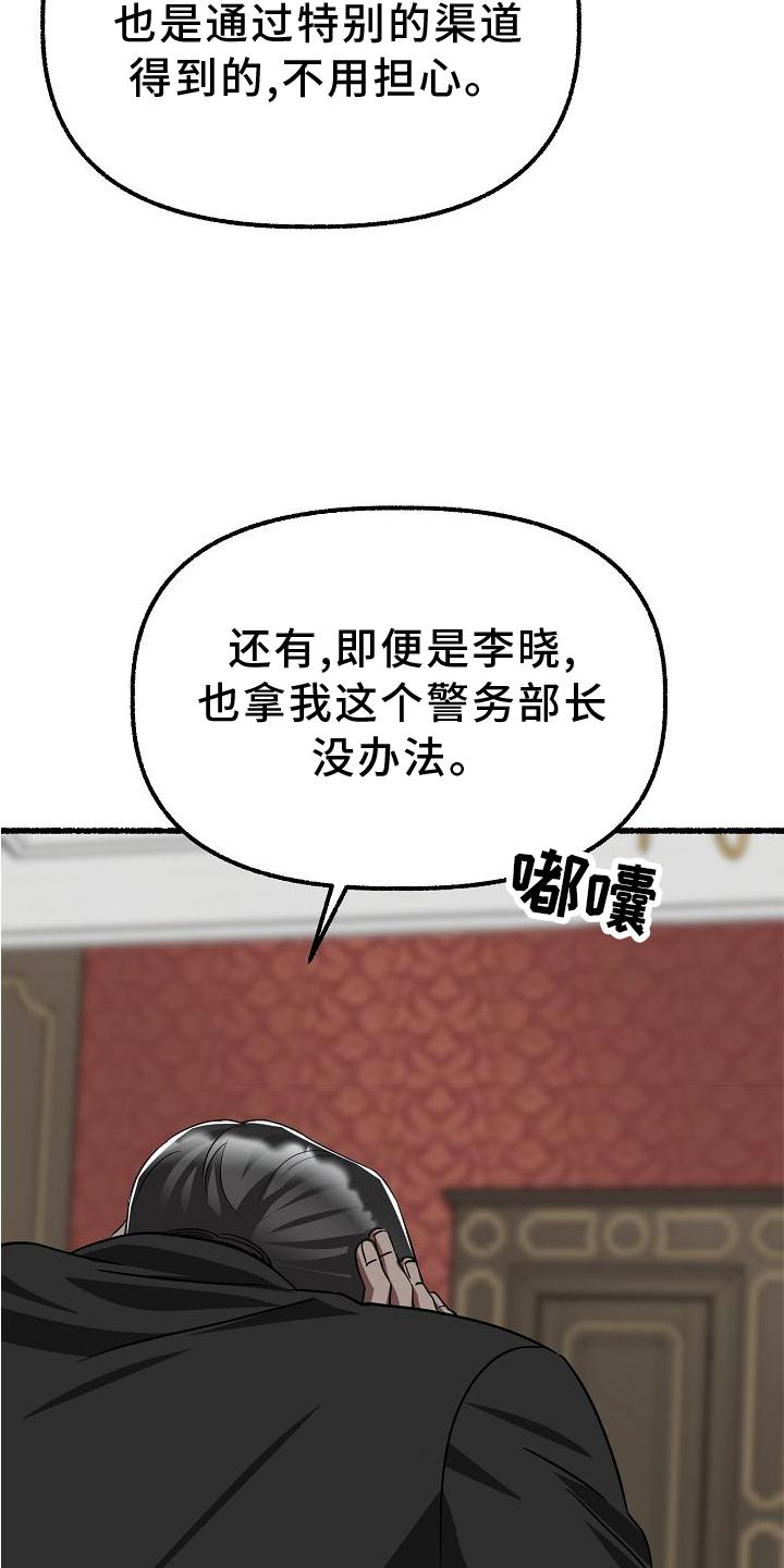 第183章：拘捕13