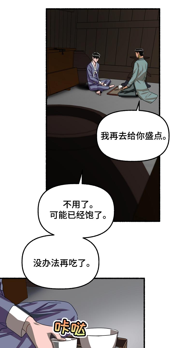 第137章：求情9