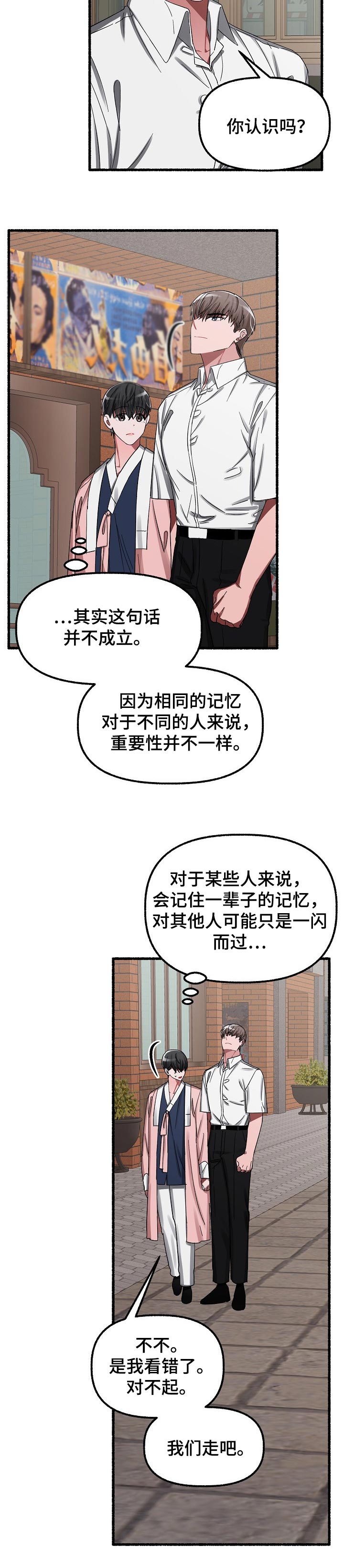 第48章：下雨6