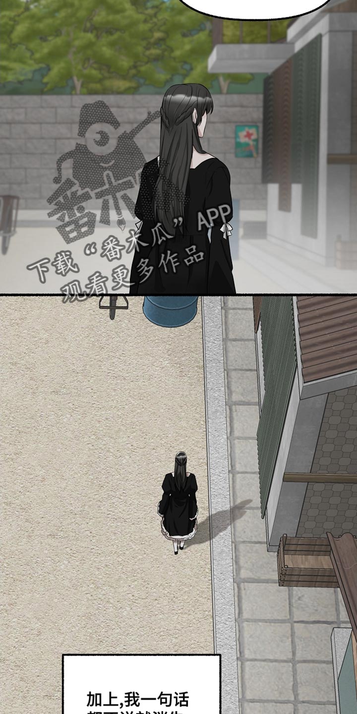 第147章：没意义18