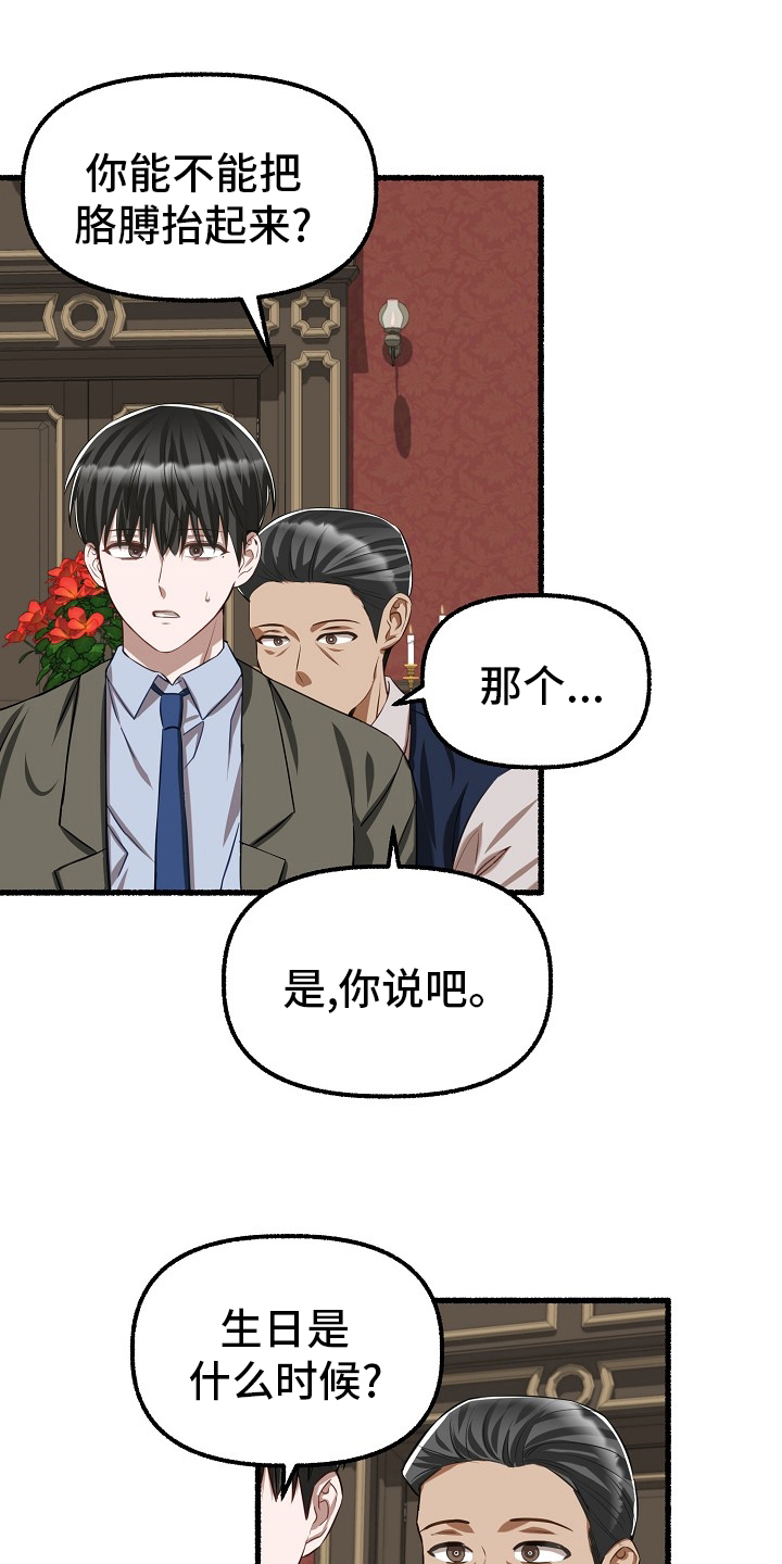 第97章：借钱8