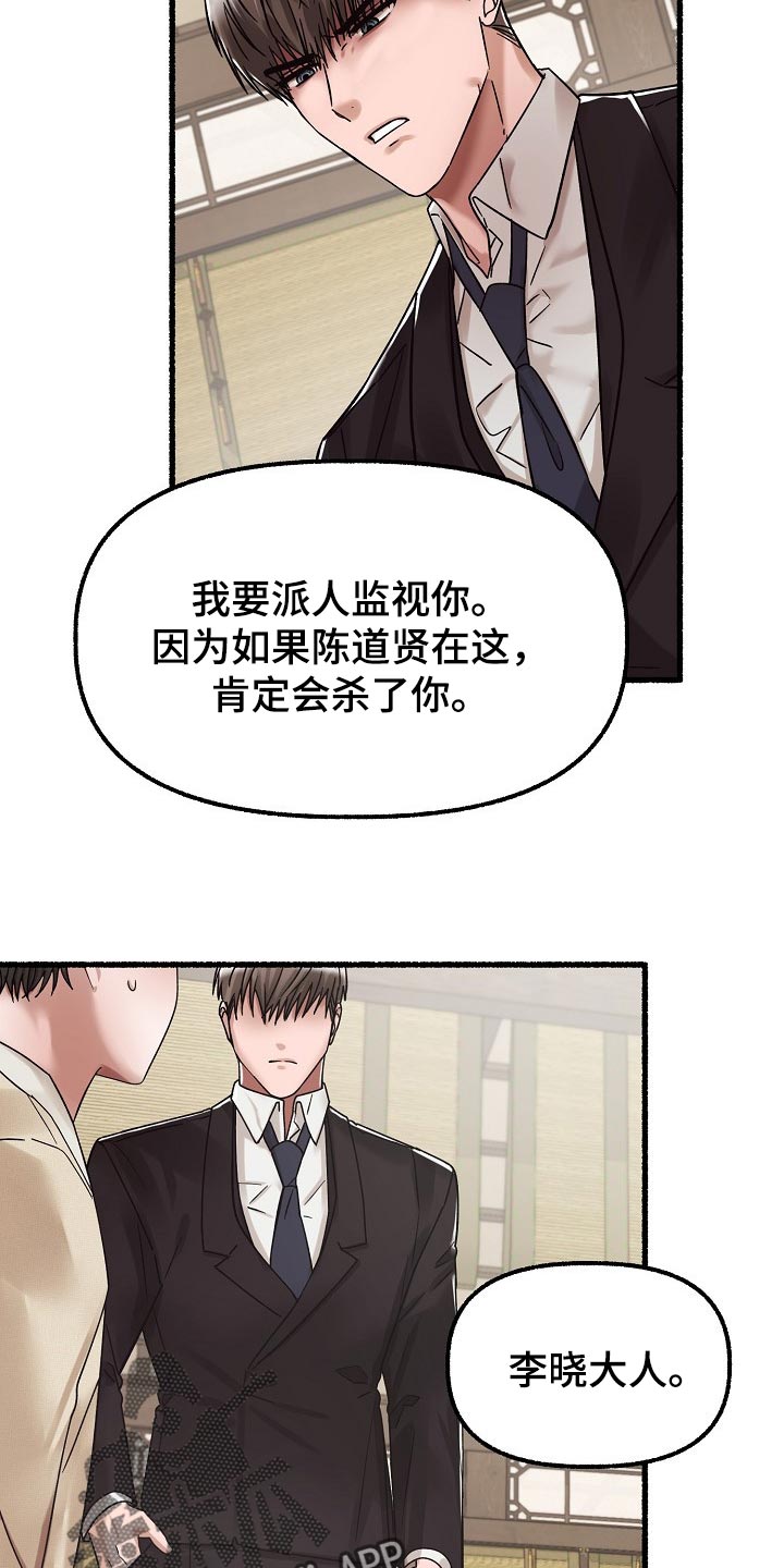 第76章：感觉你在撒谎13