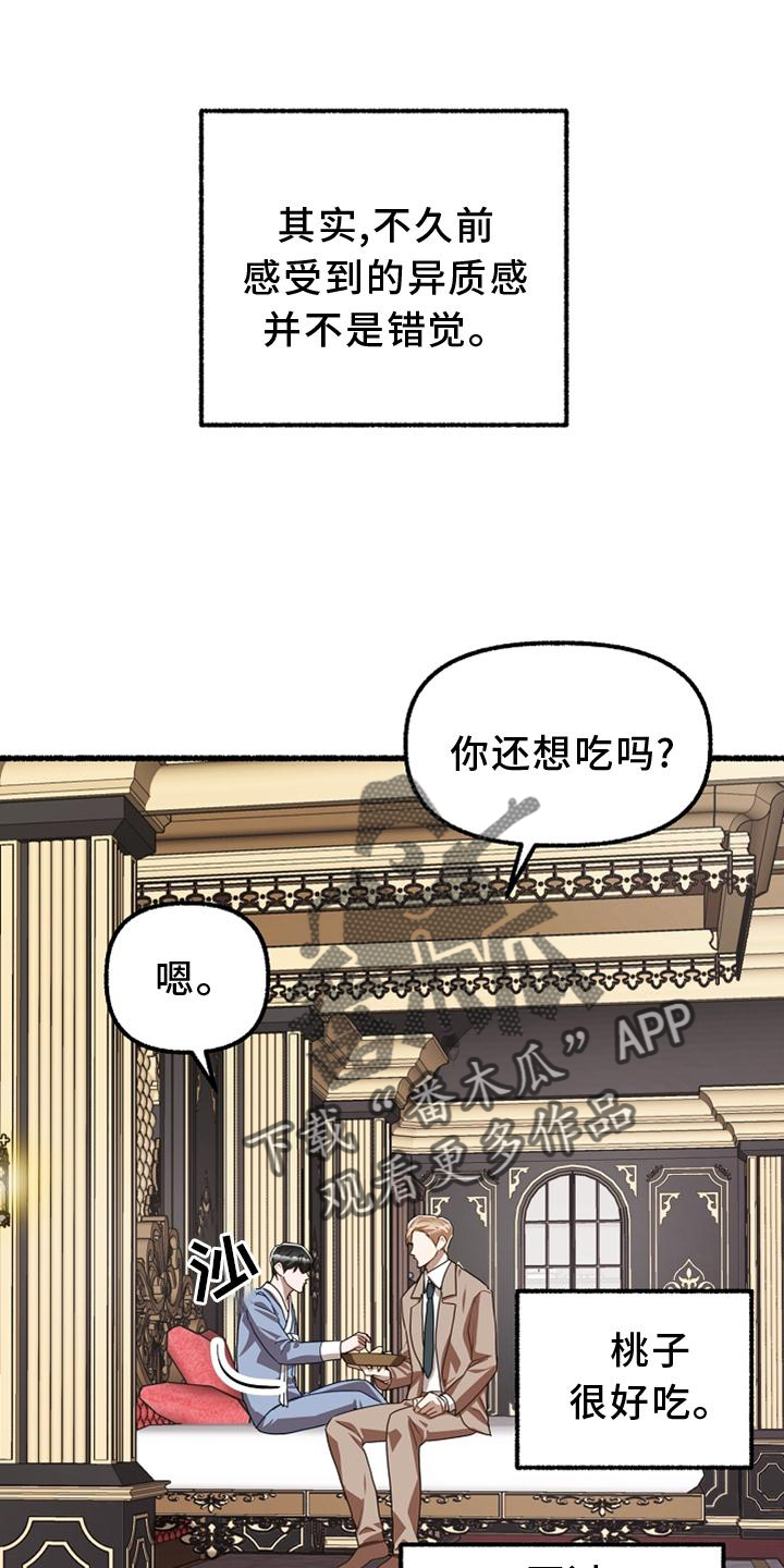 第160章：异质感26